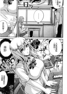 [Nishi Shizumu] Do S Joshikai | 超S女子會 [Chinese] - page 4