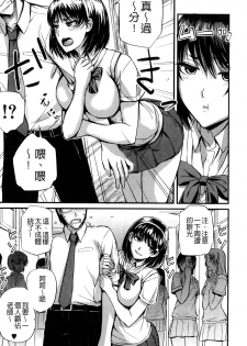 [Nishi Shizumu] Do S Joshikai | 超S女子會 [Chinese] - page 6