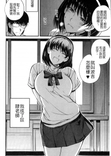 [Nishi Shizumu] Do S Joshikai | 超S女子會 [Chinese] - page 25