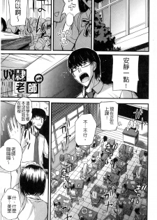 [Nishi Shizumu] Do S Joshikai | 超S女子會 [Chinese] - page 2