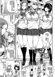 [Nishi Shizumu] Do S Joshikai | 超S女子會 [Chinese] - page 50