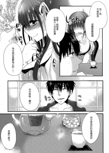 [Mameko] Hanayome Lessons | 新娘修行 (COMIC Anthurium 026 2015-06) [Chinese] {G&魔皮卡的女子力研究} - page 4