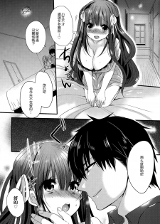 [Mameko] Hanayome Lessons | 新娘修行 (COMIC Anthurium 026 2015-06) [Chinese] {G&魔皮卡的女子力研究} - page 6