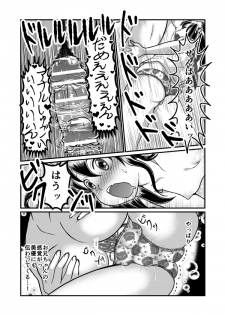 [Teru] Chin Nii-chan in Anal - page 19