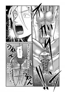 [Teru] Chin Nii-chan in Anal - page 11