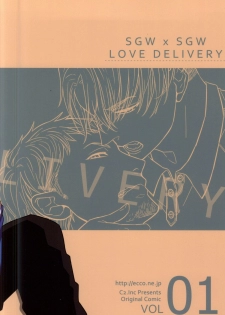 [C2.inc (C2)] Love Delivery [Digital] - page 26