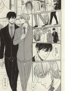 (J.GARDEN 34) [S. (Shiina Yuji)] Rinji Renai - page 23