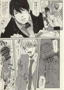 (J.GARDEN 34) [S. (Shiina Yuji)] Rinji Renai - page 15