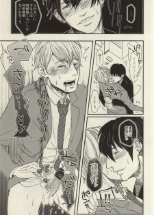 (J.GARDEN 34) [S. (Shiina Yuji)] Rinji Renai - page 19