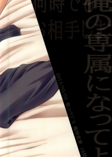 (J.GARDEN 34) [S. (Shiina Yuji)] Rinji Renai - page 30
