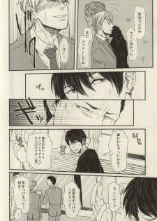 (J.GARDEN 34) [S. (Shiina Yuji)] Rinji Renai - page 28