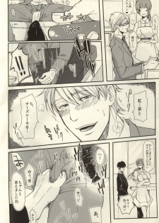 (J.GARDEN 34) [S. (Shiina Yuji)] Rinji Renai - page 2