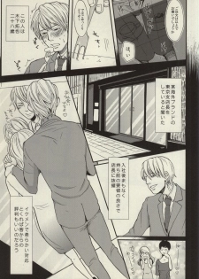 (J.GARDEN 34) [S. (Shiina Yuji)] Rinji Renai - page 5