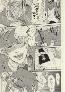 (J.GARDEN 34) [S. (Shiina Yuji)] Rinji Renai - page 3