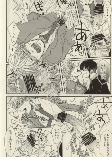 (J.GARDEN 34) [S. (Shiina Yuji)] Rinji Renai - page 20