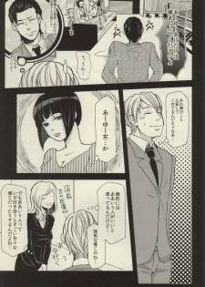 (J.GARDEN 34) [S. (Shiina Yuji)] Rinji Renai - page 11