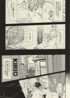 (J.GARDEN 34) [S. (Shiina Yuji)] Rinji Renai - page 13