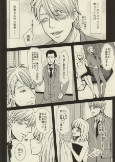 (J.GARDEN 34) [S. (Shiina Yuji)] Rinji Renai - page 6