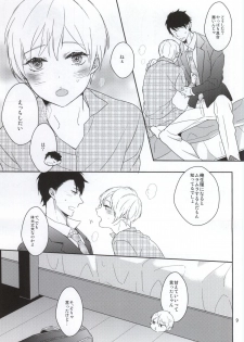 (J.GARDEN 37) [99mg (Coconoe Ricoco)] Hatsujou Seirikei Danshi - page 6