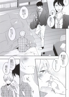 (J.GARDEN 37) [99mg (Coconoe Ricoco)] Hatsujou Seirikei Danshi - page 4