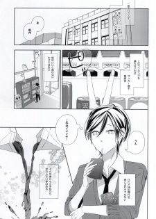 (J.GARDEN 37) [C-B (Akiyoshi Shima)] Seiteki Shikou Izonkei Danshi - page 2