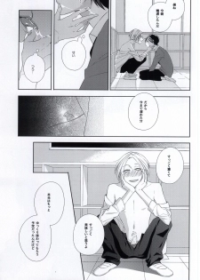 (J.GARDEN 37) [C-B (Akiyoshi Shima)] Seiteki Shikou Izonkei Danshi - page 16