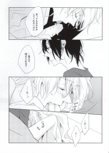 [pois. (Furusawa Eno)] PEEK a BOO [Incomplete] - page 23