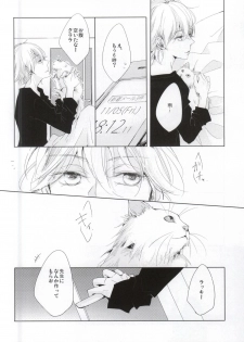 [pois. (Furusawa Eno)] PEEK a BOO [Incomplete] - page 14
