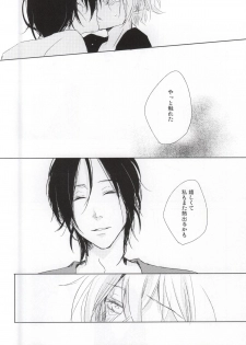 [pois. (Furusawa Eno)] PEEK a BOO [Incomplete] - page 28