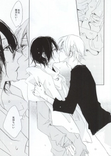 [pois. (Furusawa Eno)] PEEK a BOO [Incomplete] - page 17