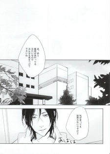 [pois. (Furusawa Eno)] PEEK a BOO [Incomplete] - page 3