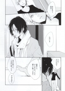 [pois. (Furusawa Eno)] PEEK a BOO [Incomplete] - page 15