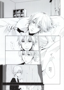 [pois. (Furusawa Eno)] PEEK a BOO [Incomplete] - page 13