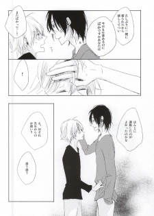 [pois. (Furusawa Eno)] PEEK a BOO [Incomplete] - page 30