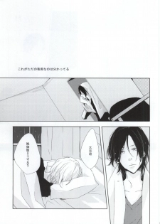 [pois. (Furusawa Eno)] PEEK a BOO [Incomplete] - page 19