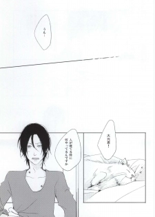 [pois. (Furusawa Eno)] PEEK a BOO [Incomplete] - page 29