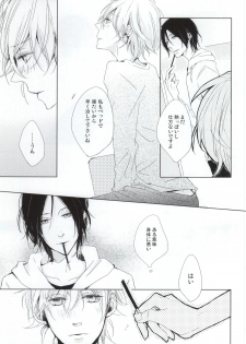 [pois. (Furusawa Eno)] PEEK a BOO [Incomplete] - page 7
