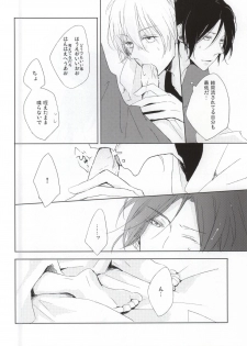 [pois. (Furusawa Eno)] PEEK a BOO [Incomplete] - page 24