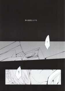 [pois. (Furusawa Eno)] PEEK a BOO [Incomplete] - page 9