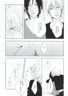 [pois. (Furusawa Eno)] PEEK a BOO [Incomplete] - page 27