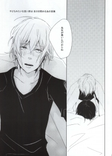 [pois. (Furusawa Eno)] PEEK a BOO [Incomplete] - page 21