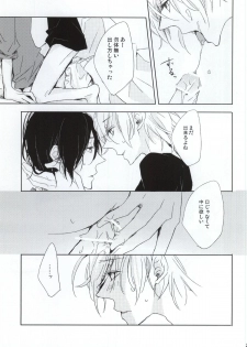 [pois. (Furusawa Eno)] PEEK a BOO [Incomplete] - page 25