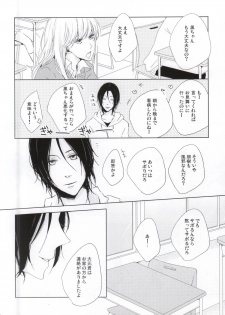 [pois. (Furusawa Eno)] PEEK a BOO [Incomplete] - page 4
