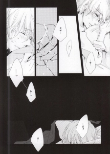 [pois. (Furusawa Eno)] PEEK a BOO [Incomplete] - page 10