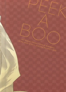 [pois. (Furusawa Eno)] PEEK a BOO [Incomplete] - page 31