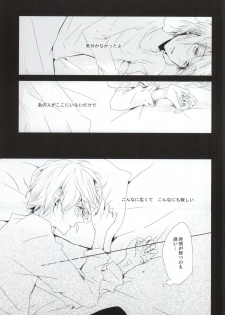 [pois. (Furusawa Eno)] PEEK a BOO [Incomplete] - page 11