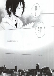 [pois. (Furusawa Eno)] PEEK a BOO [Incomplete] - page 5