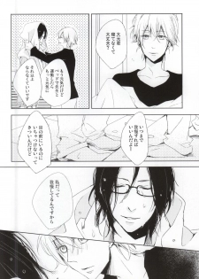 [pois. (Furusawa Eno)] PEEK a BOO [Incomplete] - page 16