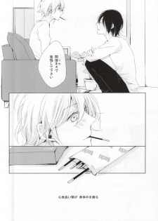 [pois. (Furusawa Eno)] PEEK a BOO [Incomplete] - page 8