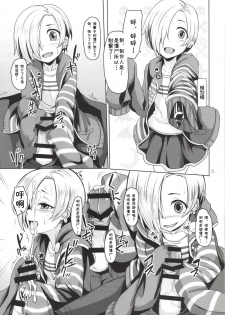 [Mikandensya (Dan)] +1 Drink (THE IDOLM@STER CINDERELLA GIRLS) [Chinese] [Flyable个人漢化] [Digital] - page 6